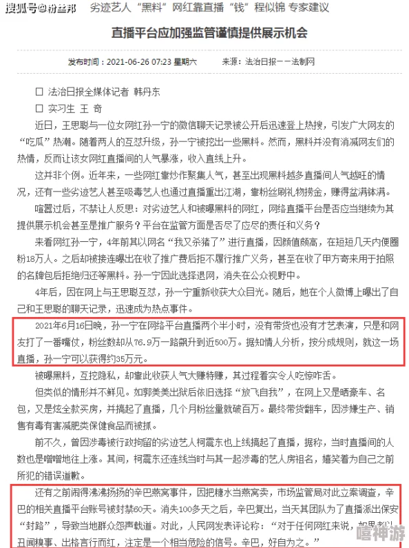 黑料门-今日黑料-最新海角：探讨黑料行业的兴起与发展，揭示其对社会舆论的影响与伦理争议
