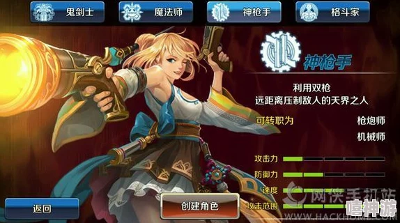 DNF游戏中，弹药专家与漫游枪手哪个职业更厉害？