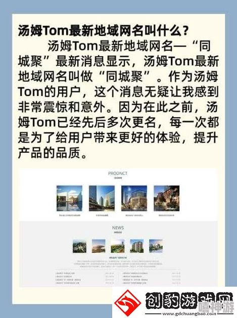 汤姆视频最新地域网名取名技巧：网友分享个性化命名经验，助你在网络世界脱颖而出！