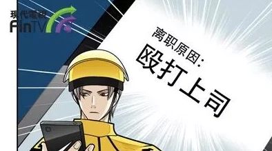 羞羞污漫：探讨其在当代文化中的影响、受众群体以及创作背后的心理因素分析