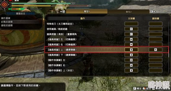 怪物猎人游戏中哪个键位是用于投掷物品的详细解析
