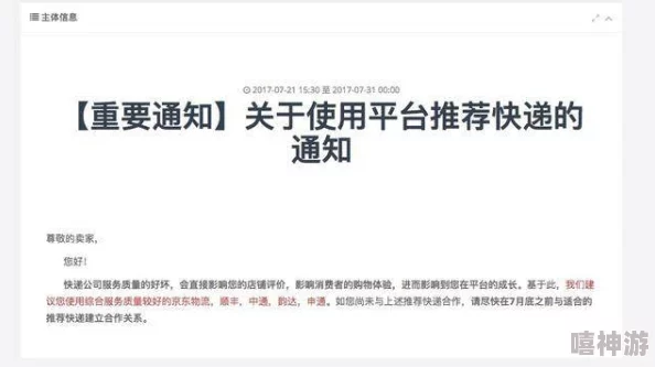 黑料门独家爆料fun：深入分析事件背后的真相与影响，探讨公众反应及相关人物的角色与未来走向