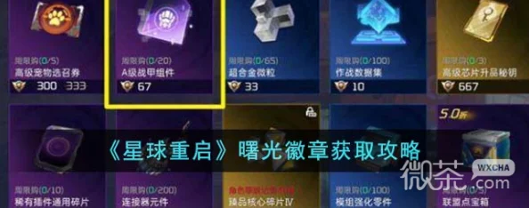 星球重启后寻找曙光百货：探索新世界的购物天堂在哪里