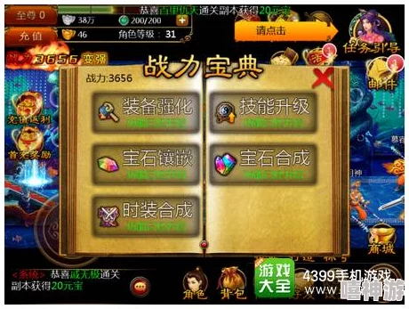 《蛋仔派对》游戏中功夫熊猫师父角色保底抽取机制及次数详解