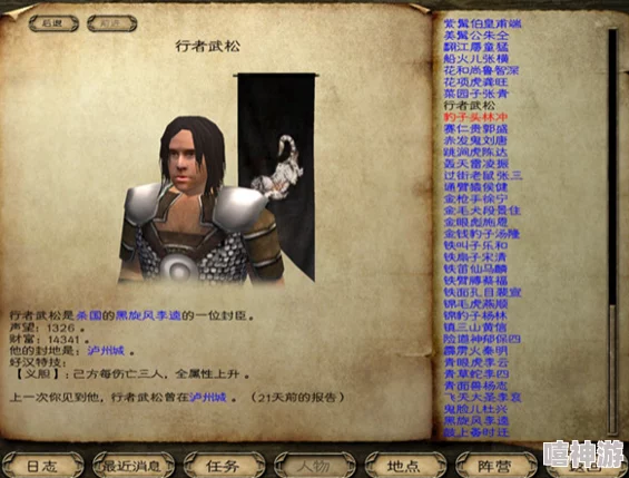 门卫老王和苏荷原文及翻译：解析人物关系与故事情节的深层含义与文化背景分析