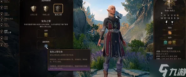 博德之门3:全面解析复仇圣武士BD配置与战斗策略指南 博德之门3:全面解析复仇圣武士BD配置与战斗策略指南