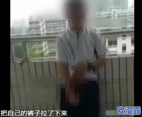 男生把坤巴扎进女生的定眼亚洲，事件引发热议，网友纷纷发表看法与讨论，社会反响持续升温