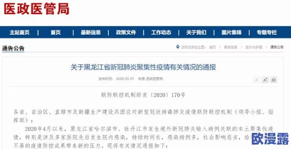 黑料爆料网最新进展：多起事件引发公众关注，平台内容审核机制亟待完善与加强