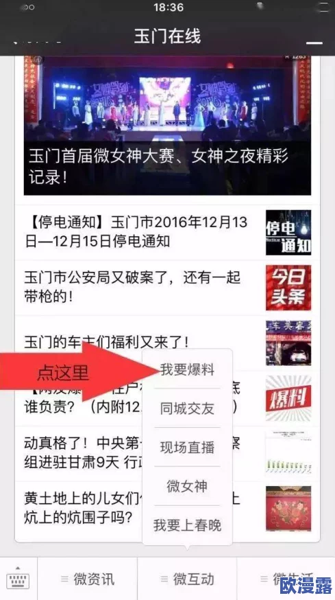 黑料爆料网最新进展：多起事件引发公众关注，平台内容审核机制亟待完善与加强