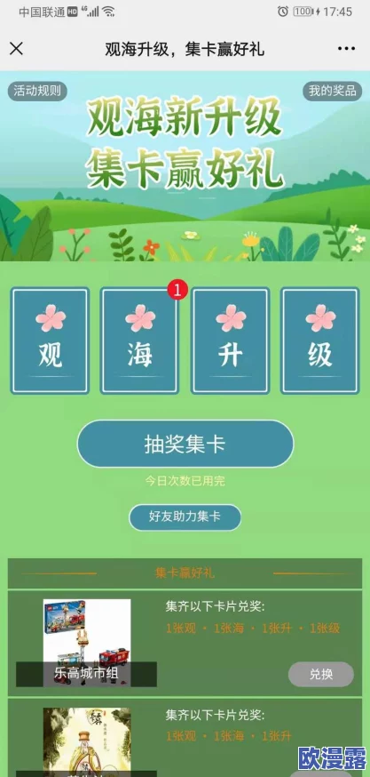 虫虫漫画官方页面免费漫画seo：网友热议如何提升用户体验与搜索引擎排名的有效策略