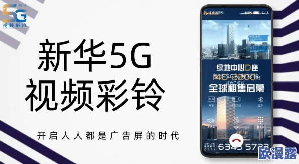 5g影视天天5g天天爽的软件优势：全面提升观影体验，畅享高速流媒体服务与丰富内容资源的完美结合