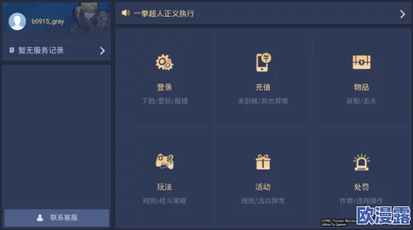 热血江湖一卡通具体是指哪个充值或会员卡服务？