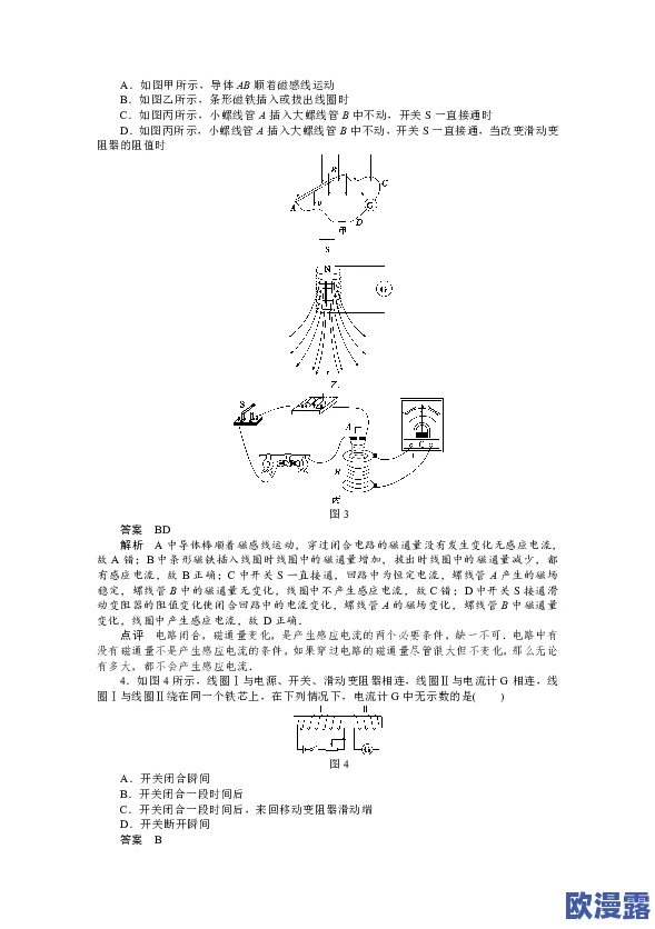 六年级扣出白沫:探讨科学实验中的气泡形成与表面张力的关系,促进学生对物理现象的理解与兴趣培养 六年级扣出白沫:探讨科学实验中的气泡形成与表面张力的关系,促进学生对物理现象的理解与兴趣培养