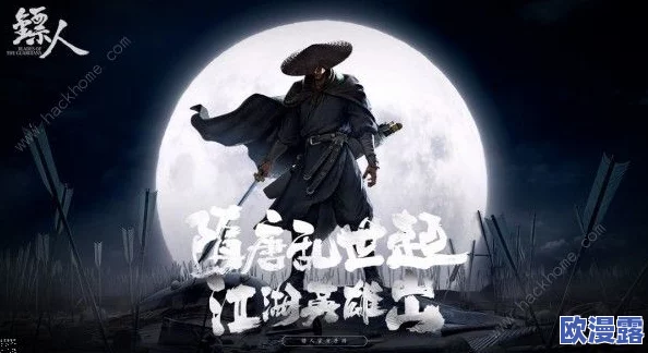《镖人》游戏中全部宝箱位置大全及寻找攻略指南