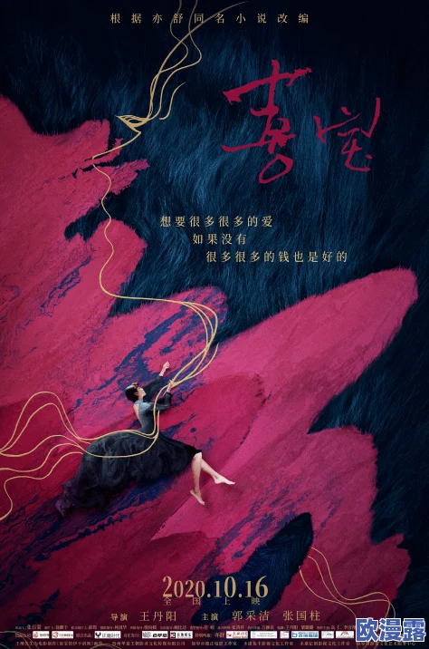 xax filim＂：一部引人深思的电影，探讨了人性与社会之间复杂的关系，带给观众深刻的情感体验和反思
