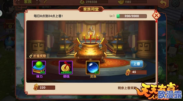 《天天有喜》游戏深度解析幽冥宝塔玩法:探索无尽挑战,揭秘丰厚奖励 《天天有喜》游戏深度解析幽冥宝塔玩法:探索无尽挑战,揭秘丰厚奖励