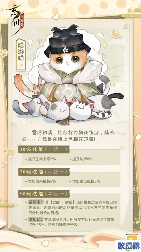 忘川风华录游戏中东坡喵角色如何获取-详细方法与攻略