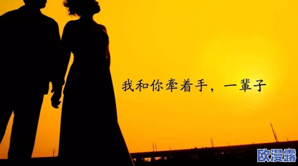 女儿的男友：63汉字深度解析，三重视角展现亲情与爱情的细腻情感交织体验