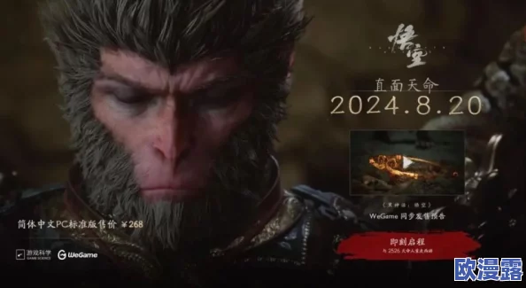 黑悟空毒敌大王没了，新的强敌崛起引发众多玩家热议与期待