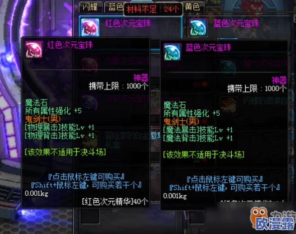DNF魔盒中哪个宝珠的价值最高,值得玩家关注? DNF魔盒中哪个宝珠的价值最高,值得玩家关注?