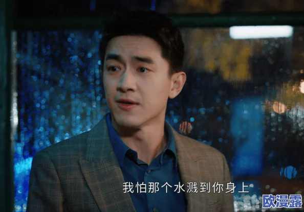 男生女生一起错错错30分钟电视剧：传闻主演恋情曝光，幕后花絮引发粉丝热议！