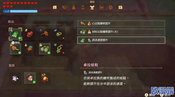 塞尔达传说：揭秘智慧再现中舞者服的详尽获取攻略