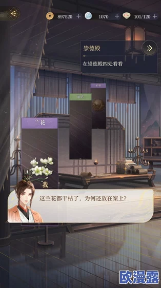 如鸢游戏深度解析：第四章全面攻略与通关技巧指南