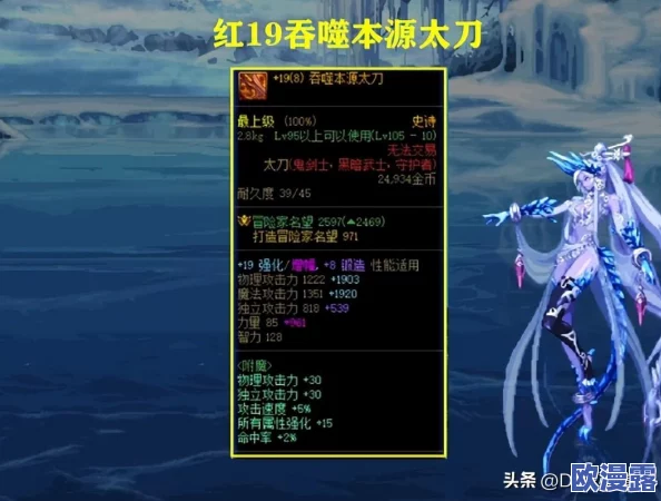 DNF游戏中红眼角色与白手职业哪个更值得培养探究