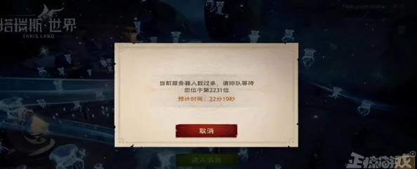 塔瑞斯世界公测：全面解析，推荐最佳职业选择与玩法攻略