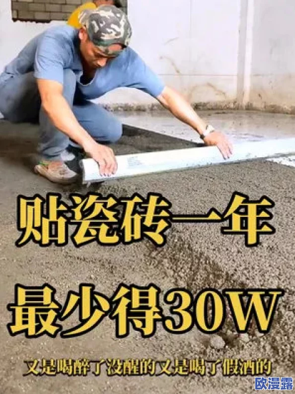 秀英干泥瓦工:网友热议其技艺与生活,称赞手艺人精神,呼吁社会对传统工匠的关注与尊重 秀英干泥瓦工:网友热议其技艺与生活,称赞手艺人精神,呼吁社会对传统工匠的关注与尊重