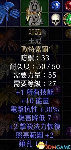 暗黑2重制版符文之语：全面解析各类符文组合及其在游戏中的应用与策略分享
