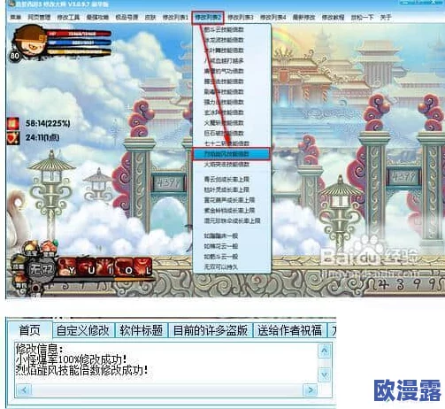 造梦西游微端怎么放大？网友分享实用技巧与个人经验，助你轻松调整游戏画面大小！