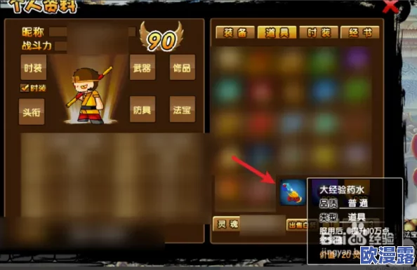 造梦西游微端怎么放大？网友分享实用技巧与个人经验，助你轻松调整游戏画面大小！