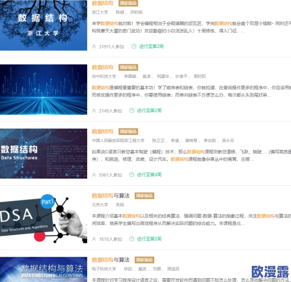 黑料免费网站:揭示网络黑料资源的获取渠道与潜在风险分析与应对策略 黑料免费网站:揭示网络黑料资源的获取渠道与潜在风险分析与应对策略