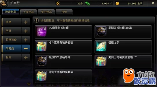 DNF手游中详细解析武器幻化方法与步骤指南