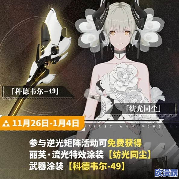 战双帕弥什5周年庆典：全方位福利活动精彩汇总