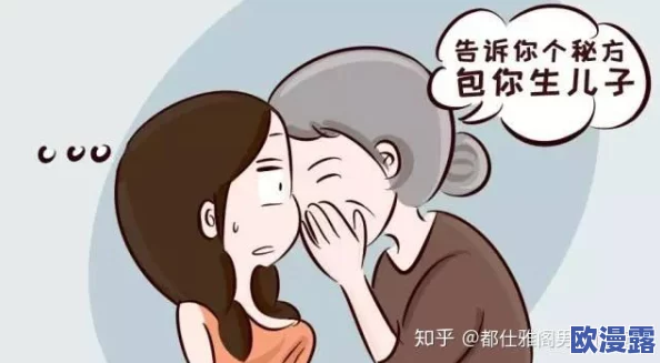 男生和女生努力生孩子:了解生育的生理机制、心理准备、健康养分和社会支持的重要性 男生和女生努力生孩子:了解生育的生理机制、心理准备、健康养分和社会支持的重要性