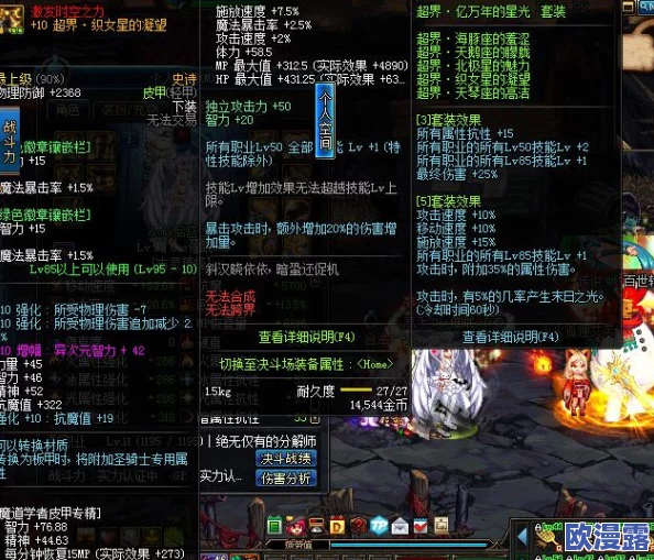 DNF游戏中超界装备选择:哪个职业搭配哪个超界更好? DNF游戏中超界装备选择:哪个职业搭配哪个超界更好?