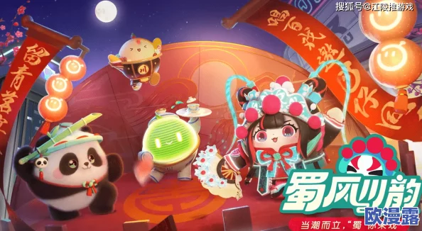 蛋仔派对游戏中如何获取可爱的熊猫玩偶详细攻略