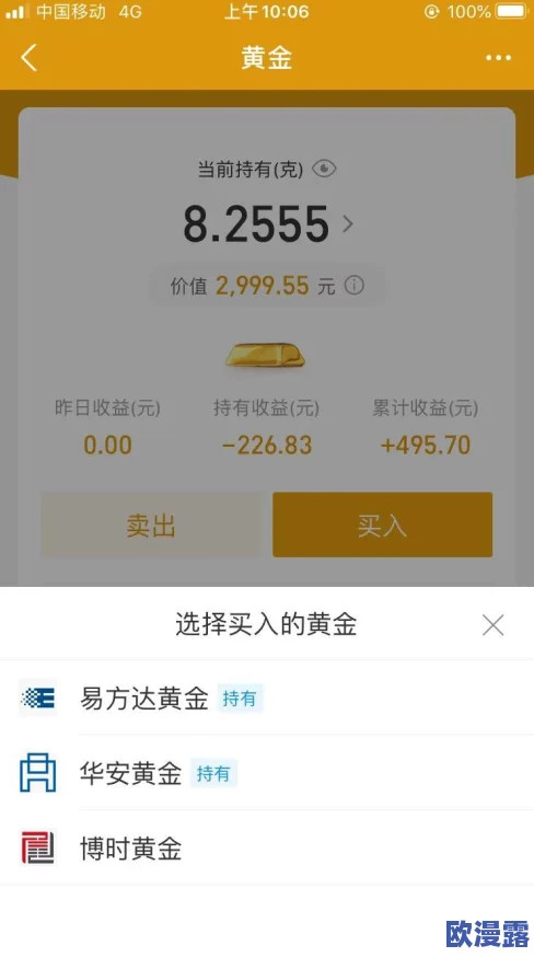 黄金网站app图片：最新版本功能介绍与用户体验分享，助你轻松获取投资信息
