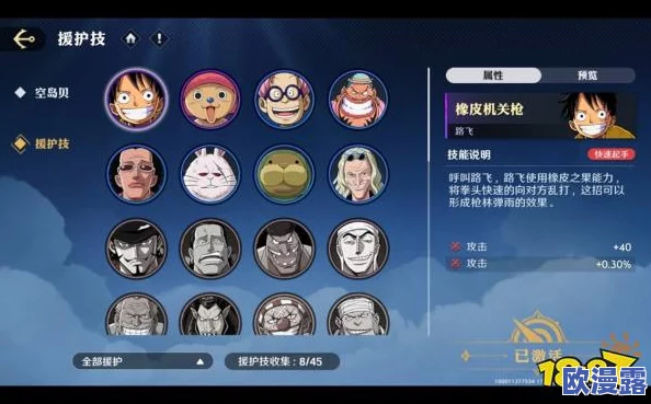 航海王壮志雄心:顶尖角色培养策略与推荐指南 航海王壮志雄心:顶尖角色培养策略与推荐指南