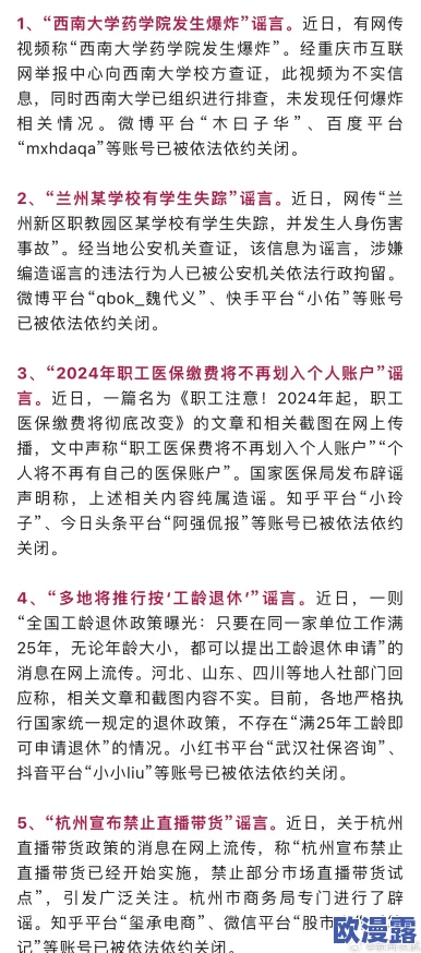 黑料不打烊,万里长征,关注最新:深度剖析当前社会热点与舆论动态,提升公众信息素养与辨别能力 黑料不打烊,万里长征,关注最新:深度剖析当前社会热点与舆论动态,提升公众信息素养与辨别能力