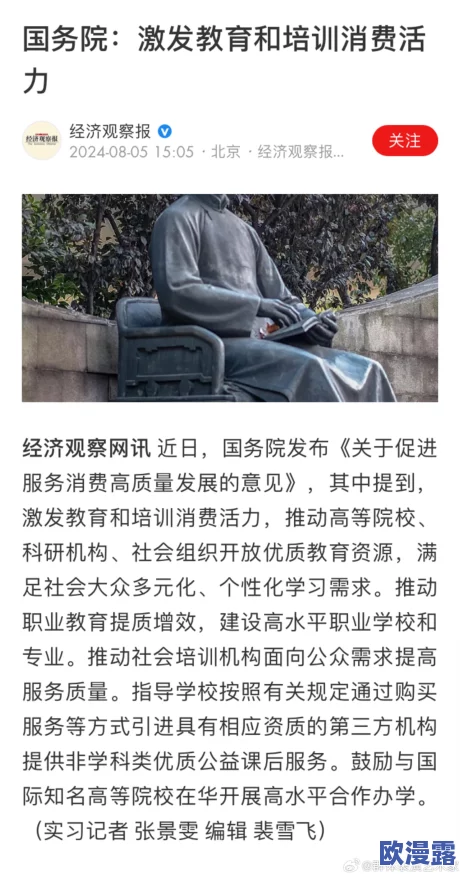 黑料不打烊,万里长征,关注最新:深度剖析当前社会热点与舆论动态,提升公众信息素养与辨别能力 黑料不打烊,万里长征,关注最新:深度剖析当前社会热点与舆论动态,提升公众信息素养与辨别能力