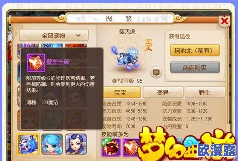 2024深度揭秘梦幻西游：蒙学夫子全攻略指南，开启智慧传承新纪元与超速成长秘诀