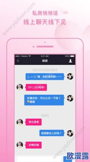 色哟哟app背后隐藏的秘密：用户数据泄露引发热议，业内人士曝出惊人内幕！