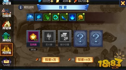 探索神仙道:达成多少成就方能解锁珍稀玲珑奖励? 探索神仙道:达成多少成就方能解锁珍稀玲珑奖励?