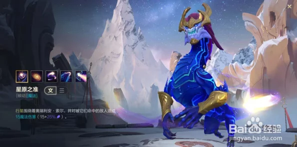 英雄联盟中铸星龙王·奥瑞利安·索尔角色全面解析与介绍