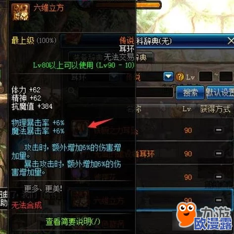 DNF游戏中公会耳环选择指南:哪个公会耳环最适合你的角色? DNF游戏中公会耳环选择指南:哪个公会耳环最适合你的角色?