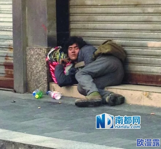 老乞丐没完没了73节：网友热议其背后故事，纷纷表达对社会底层生存现状的关注与思考