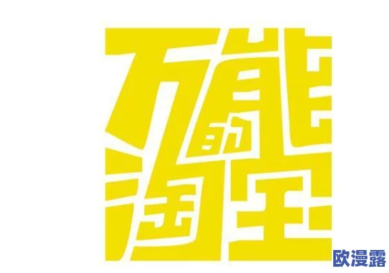 欧性美掹交69式ⅩⅩⅩXXX:深入解析其在现代文化中的影响与表现手法,探究其对社会观念的挑战与反思 欧性美掹交69式ⅩⅩⅩXXX:深入解析其在现代文化中的影响与表现手法,探究其对社会观念的挑战与反思